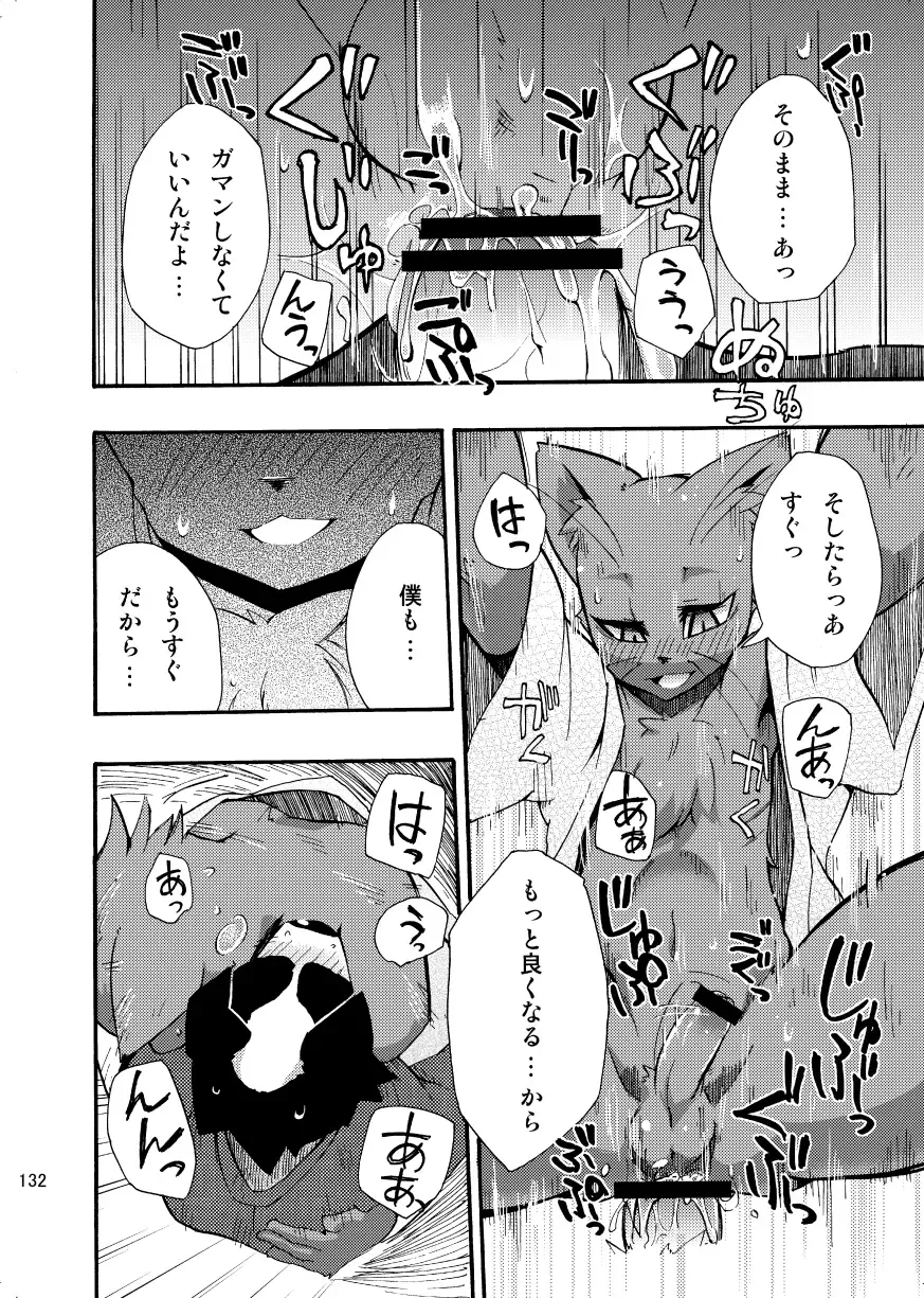 [Harusuke] Harubon Omnibus 1~5 Fhentai - Page 131