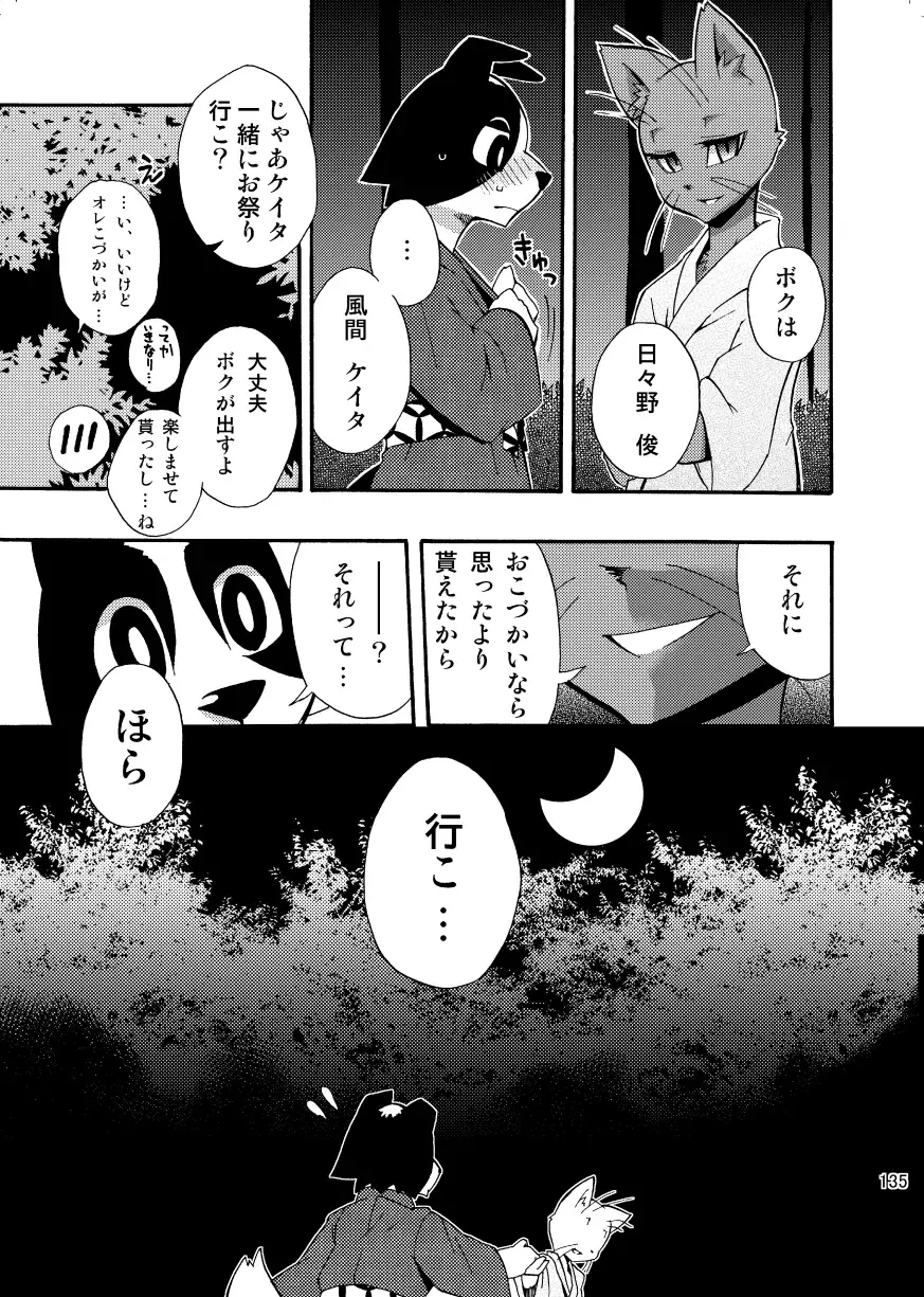 [Harusuke] Harubon Omnibus 1~5 Fhentai - Page 134