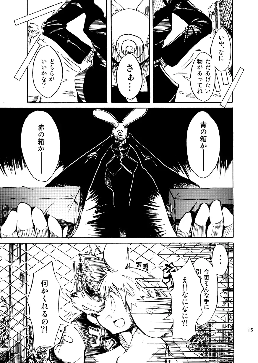 [Harusuke] Harubon Omnibus 1~5 Fhentai - Page 14