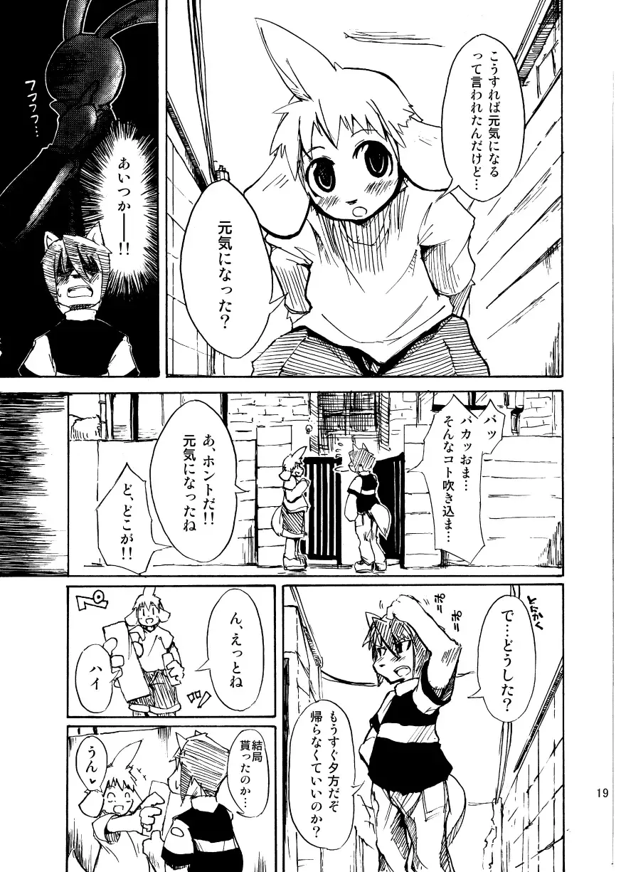 [Harusuke] Harubon Omnibus 1~5 Fhentai - Page 18