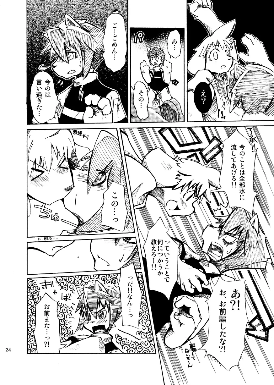[Harusuke] Harubon Omnibus 1~5 Fhentai - Page 23