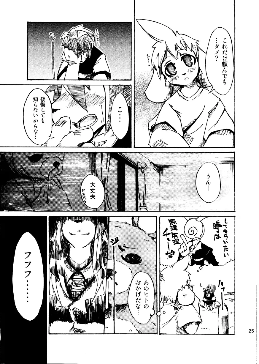 [Harusuke] Harubon Omnibus 1~5 Fhentai - Page 24