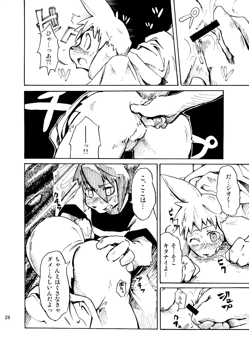 [Harusuke] Harubon Omnibus 1~5 Fhentai - Page 27