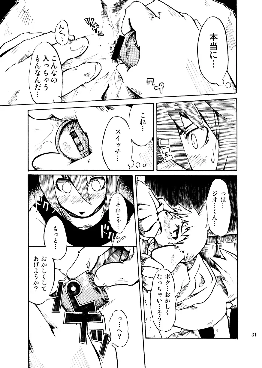 [Harusuke] Harubon Omnibus 1~5 Fhentai - Page 30