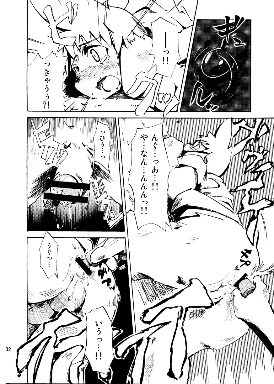 [Harusuke] Harubon Omnibus 1~5 Fhentai - Page 31