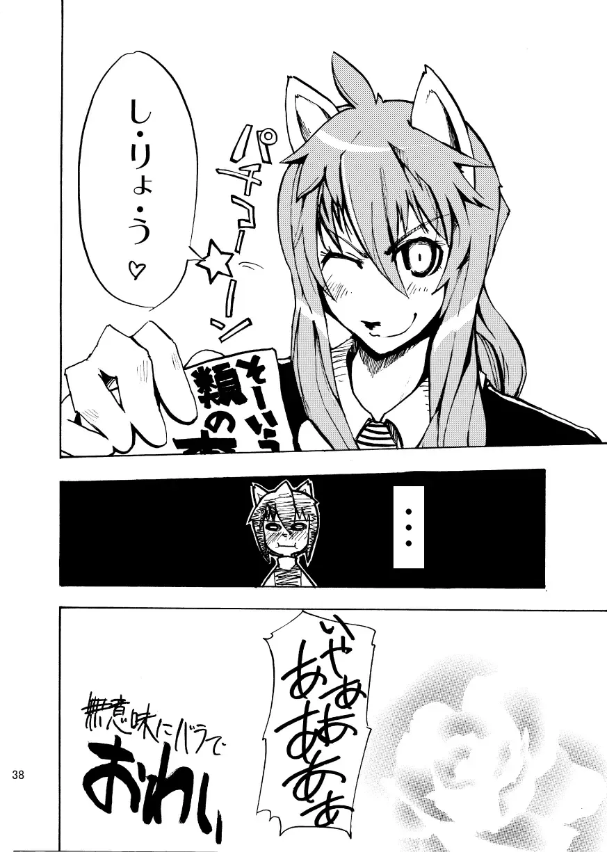 [Harusuke] Harubon Omnibus 1~5 Fhentai - Page 37