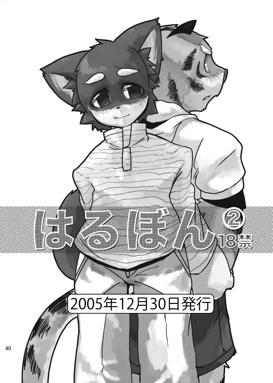 [Harusuke] Harubon Omnibus 1~5 Fhentai - Page 39