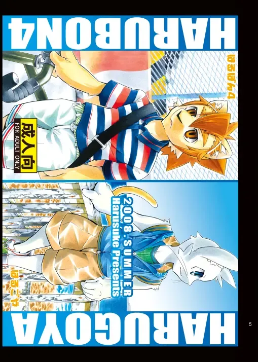 [Harusuke] Harubon Omnibus 1~5 Fhentai - Page 4