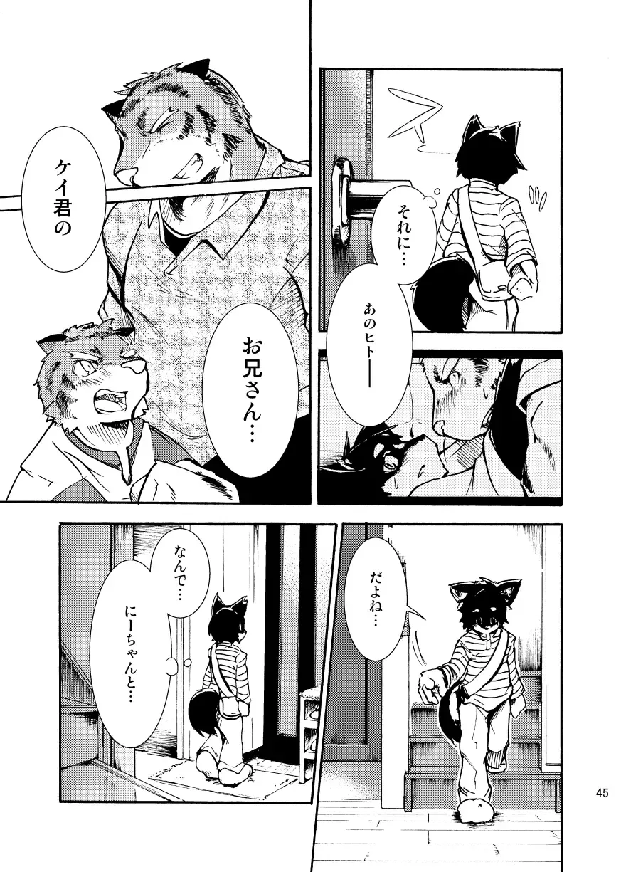 [Harusuke] Harubon Omnibus 1~5 Fhentai - Page 44