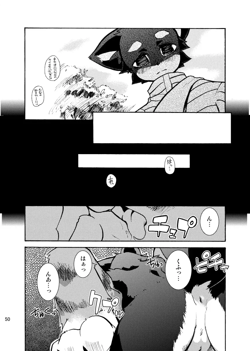 [Harusuke] Harubon Omnibus 1~5 Fhentai - Page 49