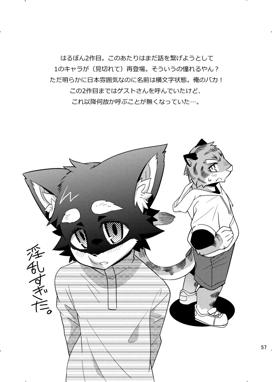 [Harusuke] Harubon Omnibus 1~5 Fhentai - Page 56