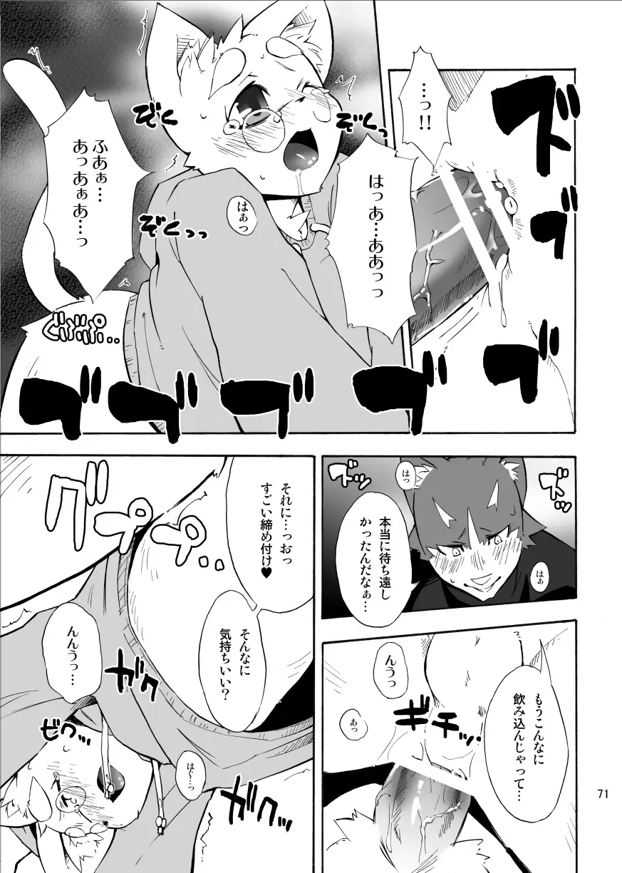 [Harusuke] Harubon Omnibus 1~5 Fhentai - Page 70