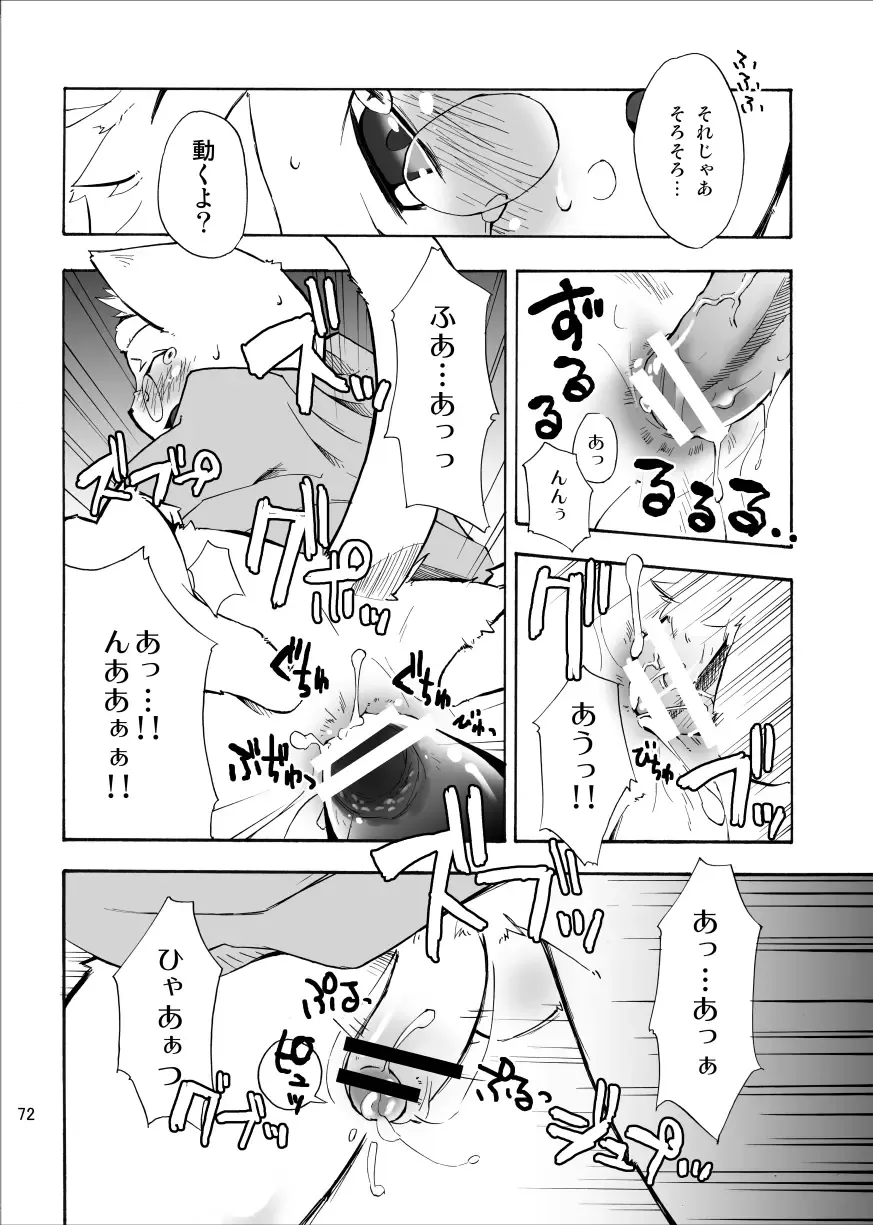 [Harusuke] Harubon Omnibus 1~5 Fhentai - Page 71