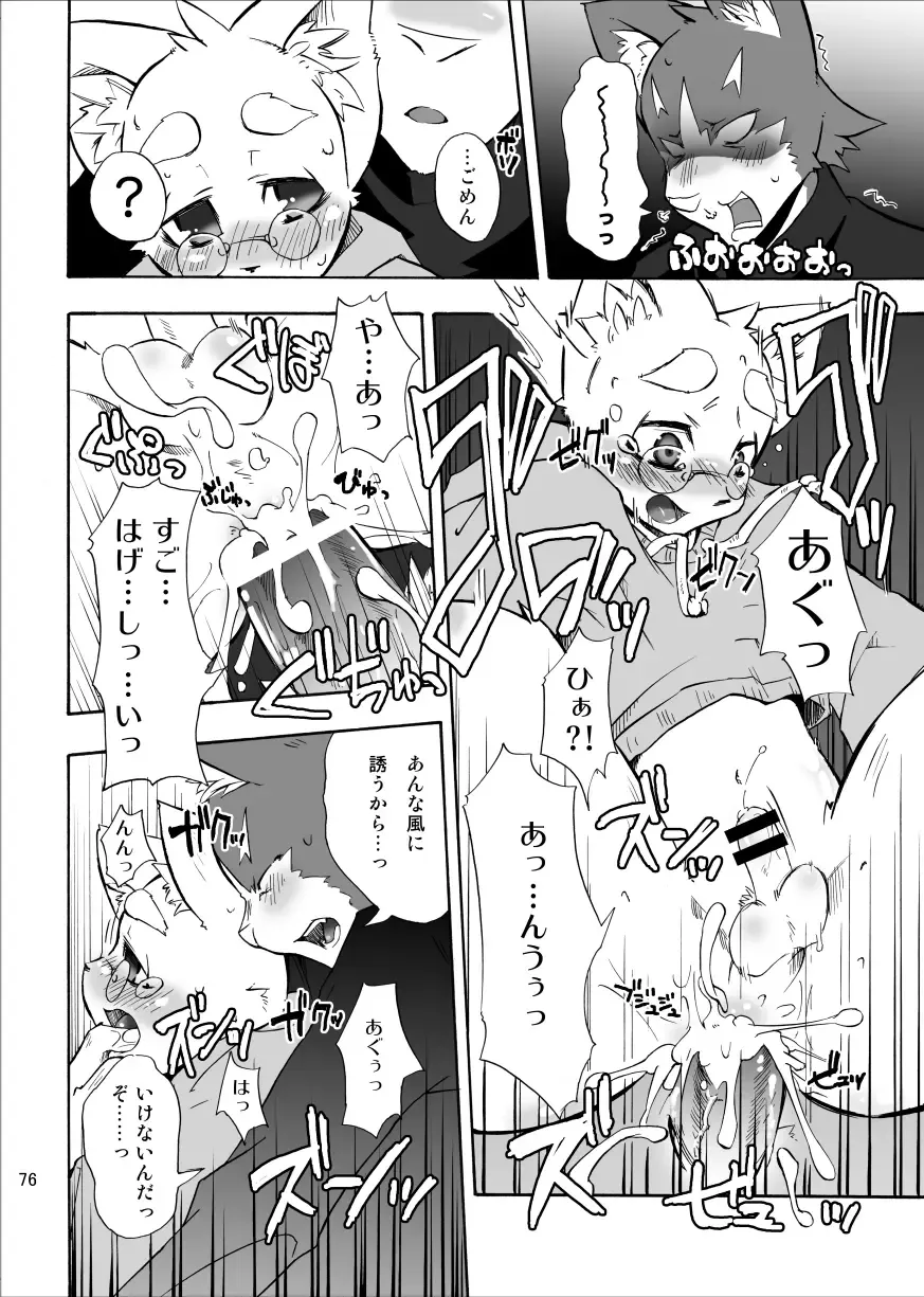 [Harusuke] Harubon Omnibus 1~5 Fhentai - Page 75