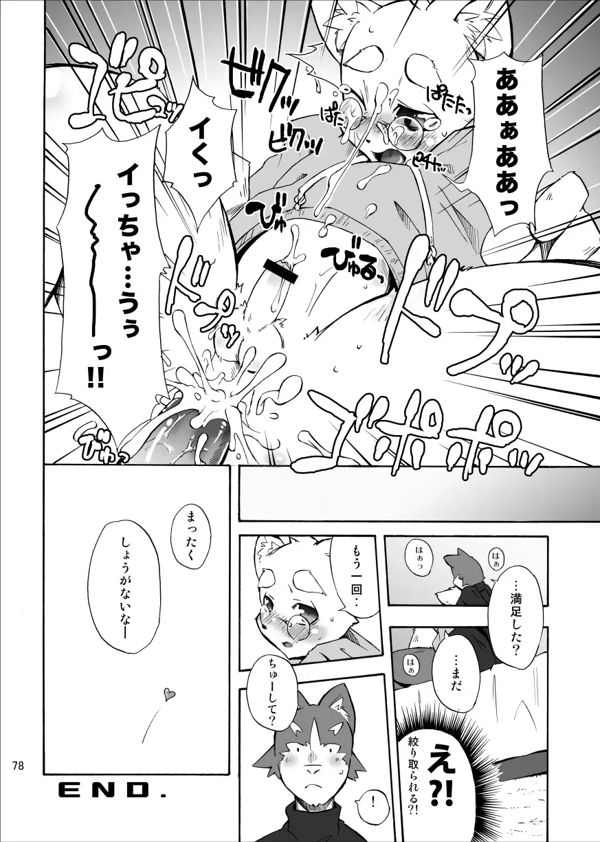 [Harusuke] Harubon Omnibus 1~5 Fhentai - Page 77