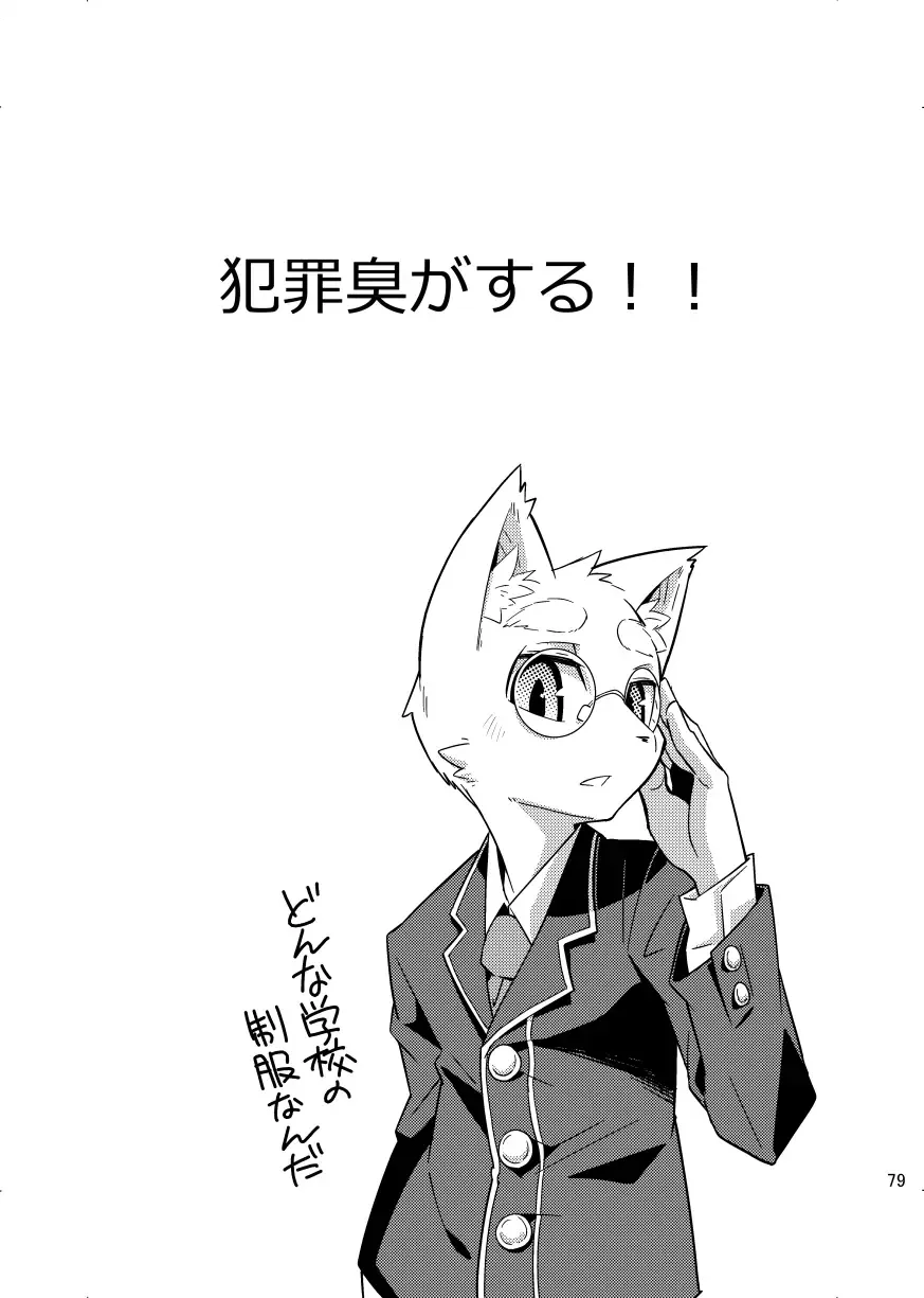 [Harusuke] Harubon Omnibus 1~5 Fhentai - Page 78