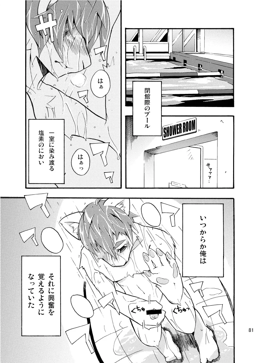 [Harusuke] Harubon Omnibus 1~5 Fhentai - Page 80