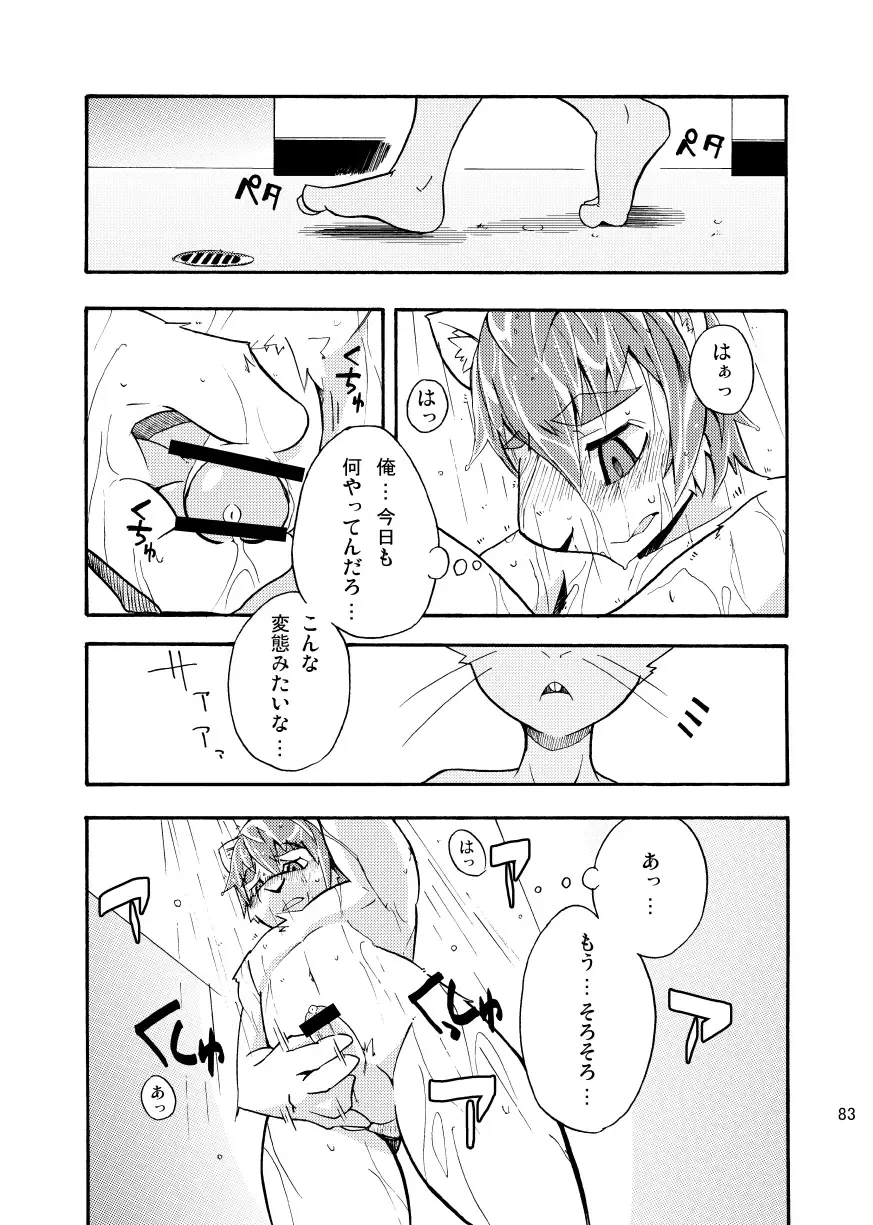 [Harusuke] Harubon Omnibus 1~5 Fhentai - Page 82
