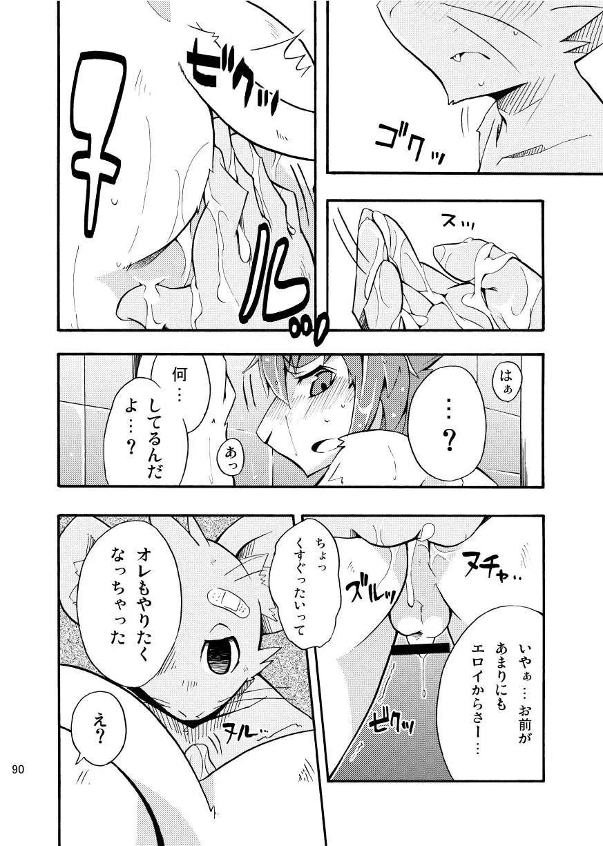 [Harusuke] Harubon Omnibus 1~5 Fhentai - Page 89
