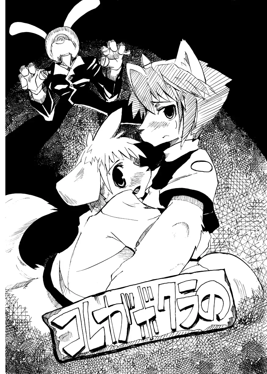 [Harusuke] Harubon Omnibus 1~5 Fhentai - Page 9