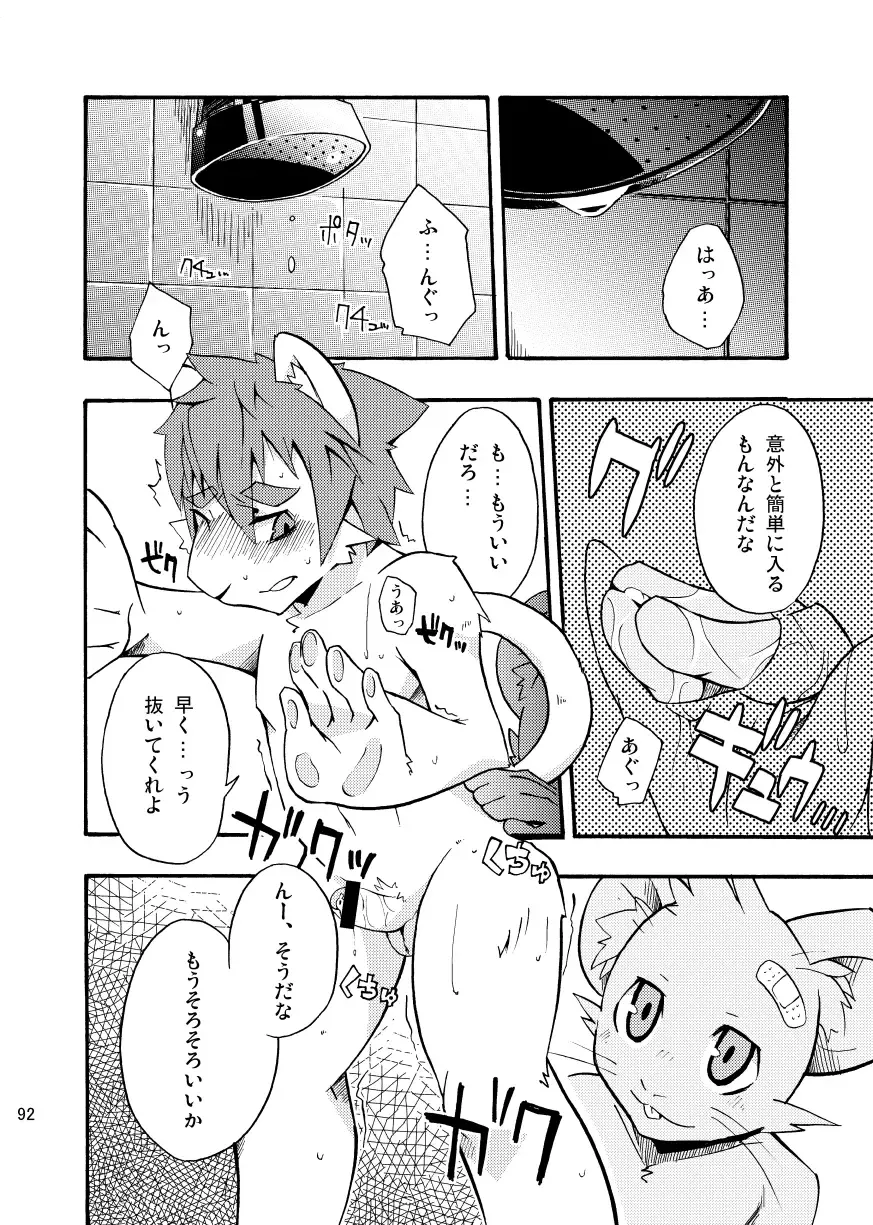 [Harusuke] Harubon Omnibus 1~5 Fhentai - Page 91