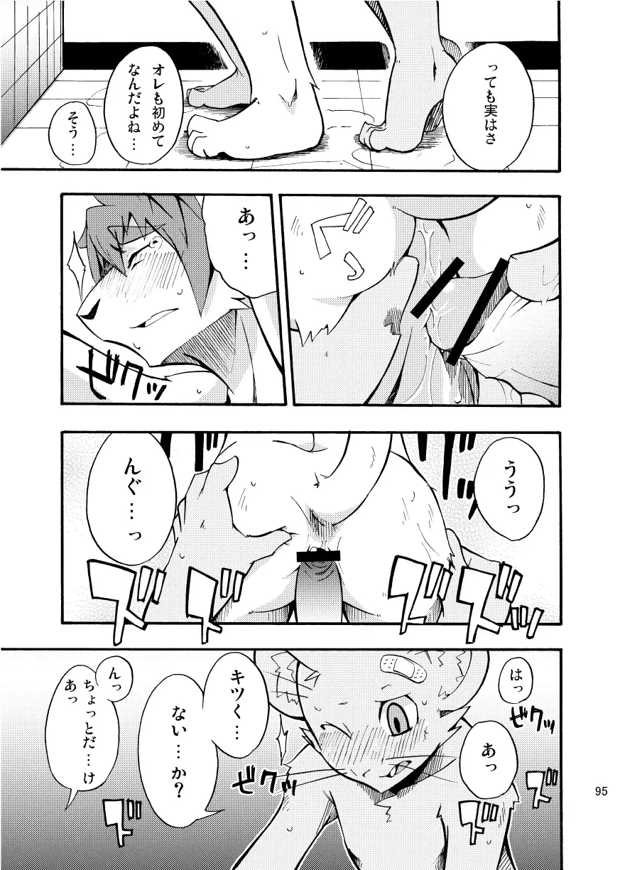 [Harusuke] Harubon Omnibus 1~5 Fhentai - Page 94
