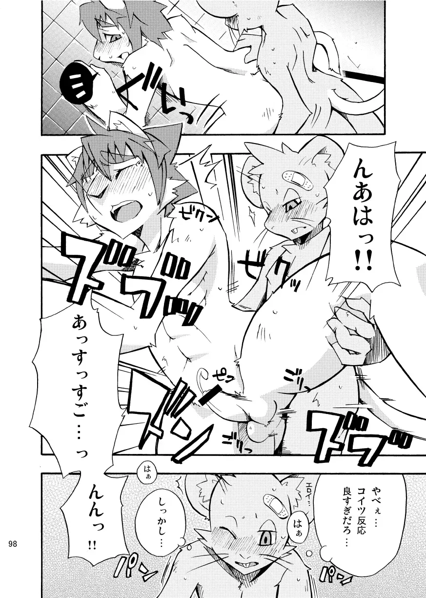 [Harusuke] Harubon Omnibus 1~5 Fhentai - Page 97