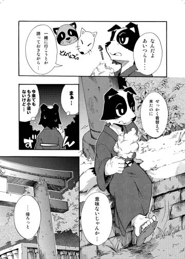 [Harusuke] Harubon Omnibus 1~5 Fhentai - Page 108