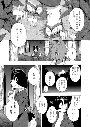 [Harusuke] Harubon Omnibus 1~5 Fhentai - Page 114
