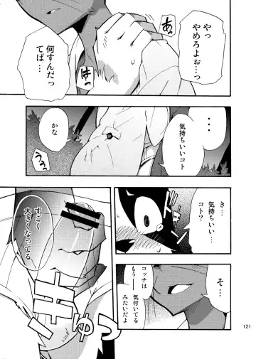 [Harusuke] Harubon Omnibus 1~5 Fhentai - Page 120
