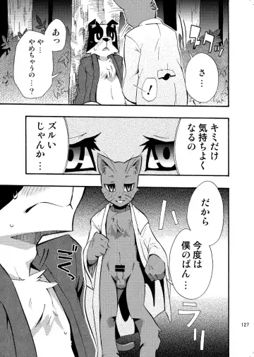 [Harusuke] Harubon Omnibus 1~5 Fhentai - Page 126