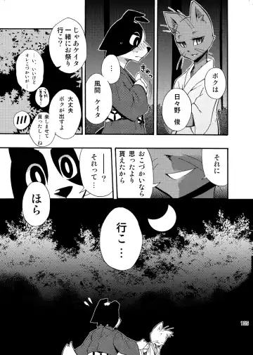 [Harusuke] Harubon Omnibus 1~5 Fhentai - Page 134