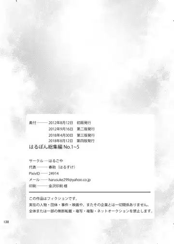 [Harusuke] Harubon Omnibus 1~5 Fhentai - Page 137