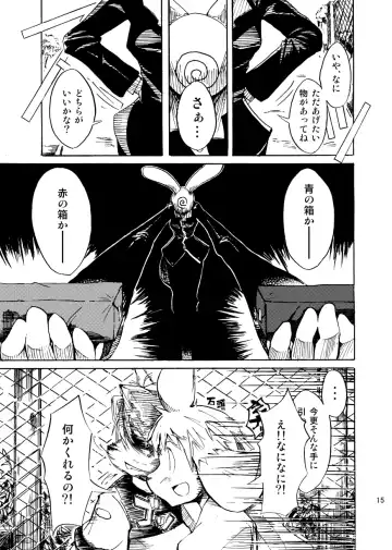 [Harusuke] Harubon Omnibus 1~5 Fhentai - Page 14