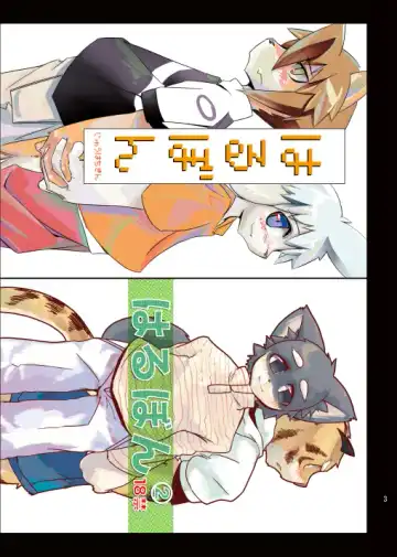 [Harusuke] Harubon Omnibus 1~5 Fhentai - Page 2