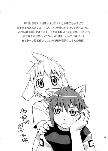 [Harusuke] Harubon Omnibus 1~5 Fhentai - Page 38