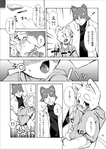 [Harusuke] Harubon Omnibus 1~5 Fhentai - Page 62