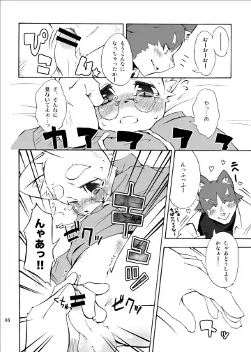 [Harusuke] Harubon Omnibus 1~5 Fhentai - Page 65