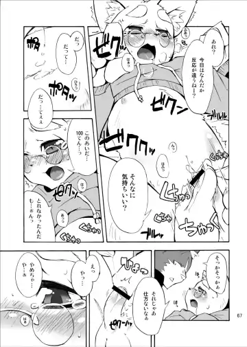 [Harusuke] Harubon Omnibus 1~5 Fhentai - Page 66