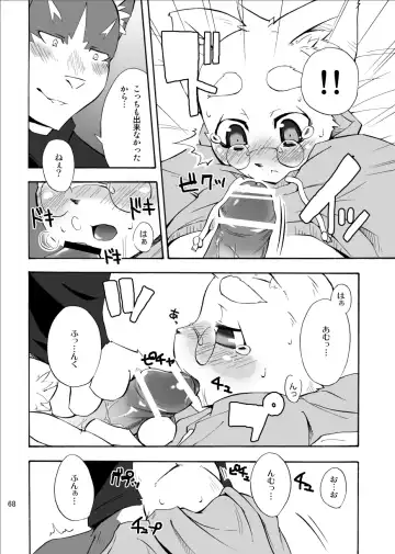 [Harusuke] Harubon Omnibus 1~5 Fhentai - Page 67
