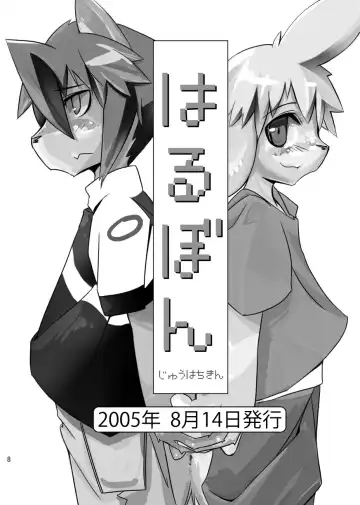 [Harusuke] Harubon Omnibus 1~5 Fhentai - Page 7