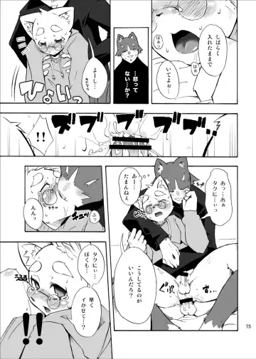 [Harusuke] Harubon Omnibus 1~5 Fhentai - Page 74