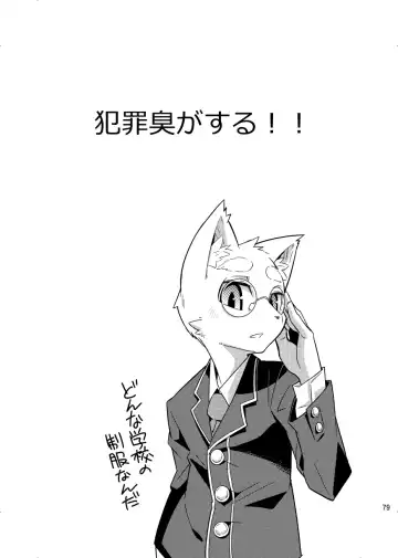 [Harusuke] Harubon Omnibus 1~5 Fhentai - Page 78