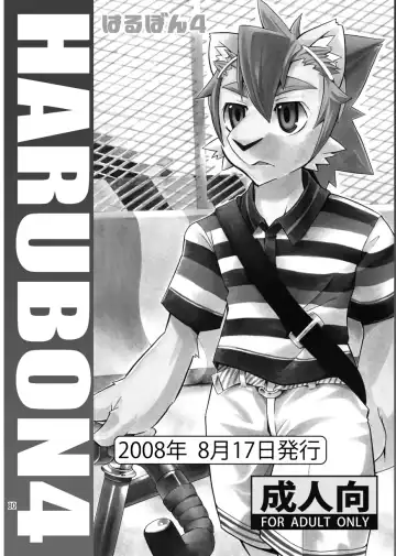[Harusuke] Harubon Omnibus 1~5 Fhentai - Page 79