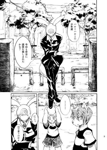 [Harusuke] Harubon Omnibus 1~5 Fhentai - Page 8