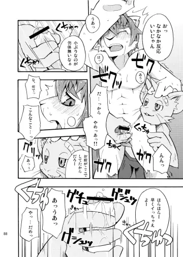 [Harusuke] Harubon Omnibus 1~5 Fhentai - Page 87