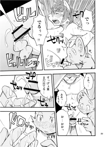 [Harusuke] Harubon Omnibus 1~5 Fhentai - Page 88