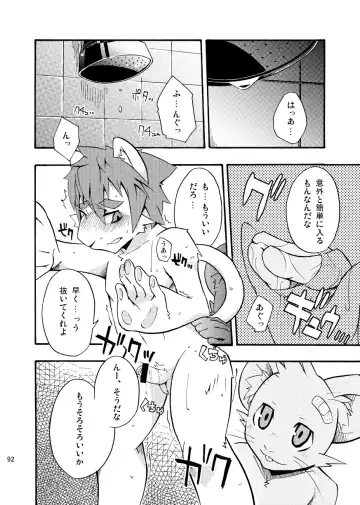[Harusuke] Harubon Omnibus 1~5 Fhentai - Page 91