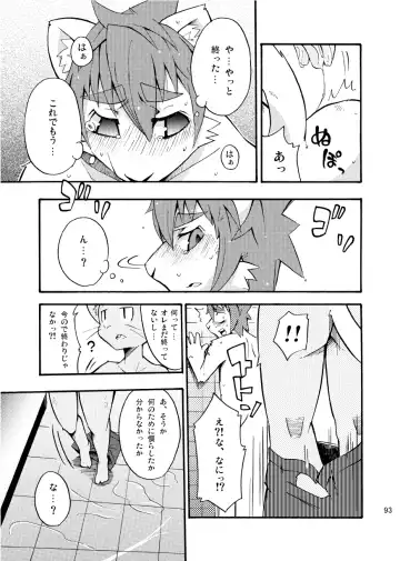 [Harusuke] Harubon Omnibus 1~5 Fhentai - Page 92