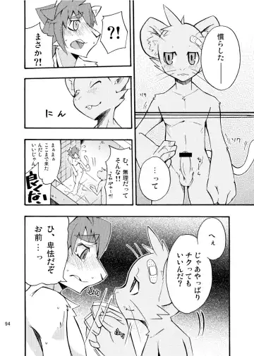 [Harusuke] Harubon Omnibus 1~5 Fhentai - Page 93